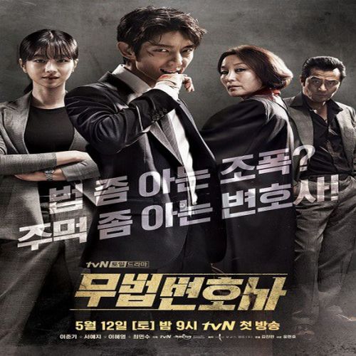 Lawless Lawyer / محامي غير شرعيّ تقرير + حلقات مترجمة