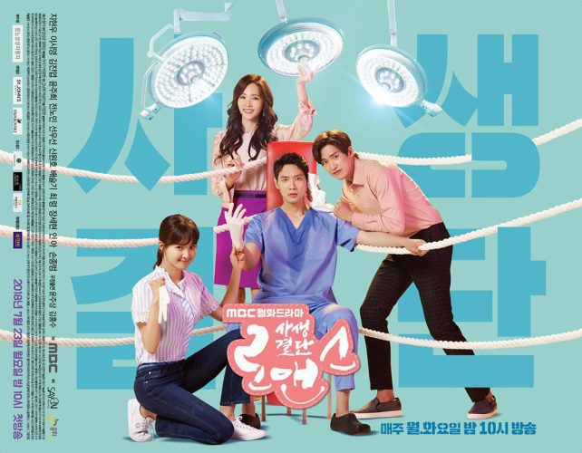 مسلسل كوري Risky Romance 2018 مترجم