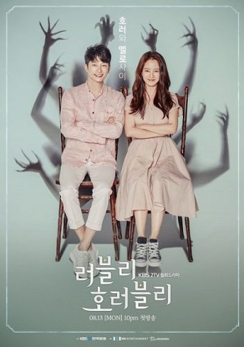 Lovely Horribly 2018 – الدراما الكورية رائع بشكل مرعب تقرير + حلقات مترجمة