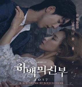 Bride of the Water God 2017 – الدرما الكورية الخيالية عروس سيد الماء تقرير + حلقات مترجمة