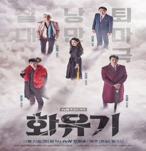 مسلسل A Korean Odyssey 2017 مترجم