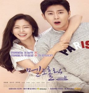 Meloholic 2017 – الدراما الكورية ميلوهوليك تقرير + حلقات مترجمة