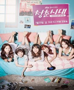 Age of Youth  – عصر الشباب الموسم الاول تقرير + حلقات مترجمة