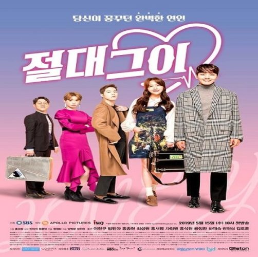 My Absolute Boyfriend / حبيبي المطلق