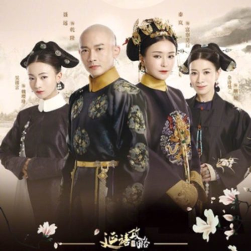 Story of Yanxi Palace ح5 مسلسل قصة قصر يانشي الحلقة 5 مترجمة