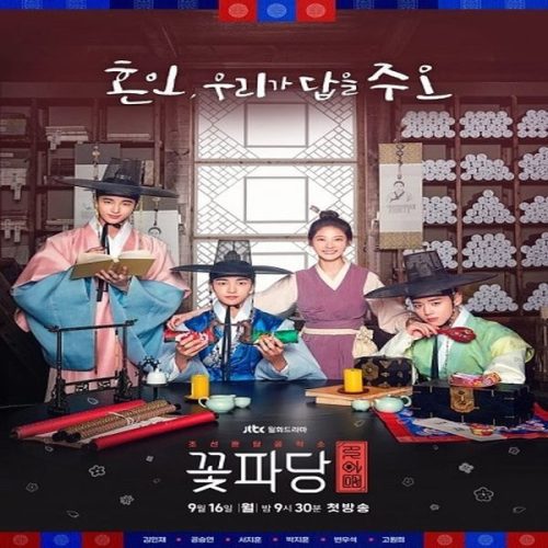 Flower Crew: Joseon Marriage Agency / طاقم الزهرة: وكالة جوسون للزواج