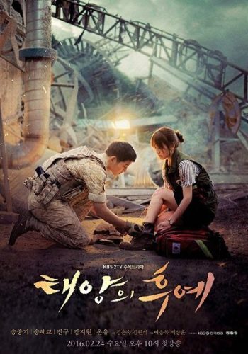 Descendants of the Sun / أحفاد الشمس+ حلقات مترجمة