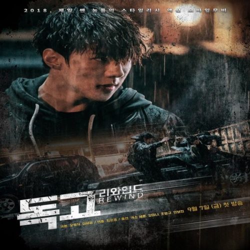 Dokgo Rewind / إعادة دوكجو تقرير + حلقات مترجمة