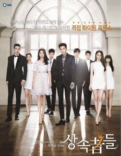 The Heirs ح8 مسلسل الورثة الحلقة 8 مترجمة