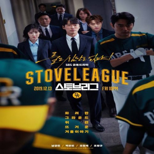 Stove League ح6 مسلسل دوري المواقد الحلقة 6 مترجمة