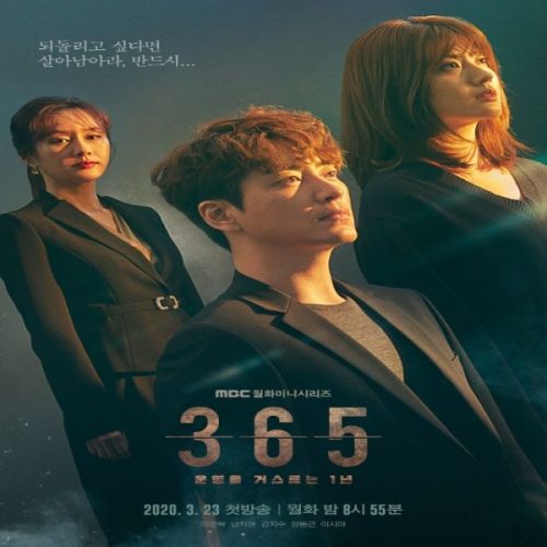 365: Repeat The Year / دراما 365: تكرار السنة تقرير + حلقات مترجمة