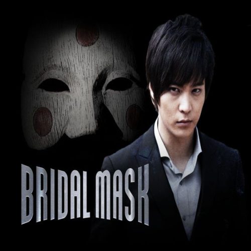 Bridal Mask 2012 / قنـاع العروس تقرير + حلقات مترجمة