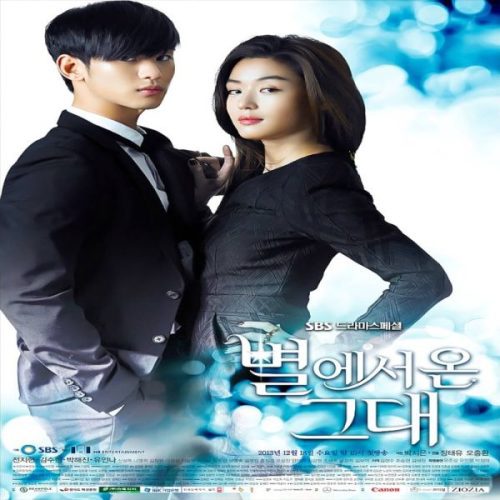 My Love from the Star / حبيبي من نجم آخر تقرير + حلقات مترجمة