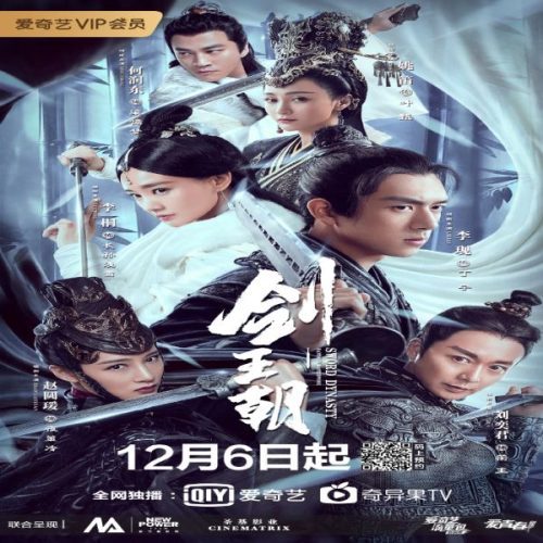 Sword Dynasty ح32 مسلسل سلالة السيف الحلقة 32 مترجمة