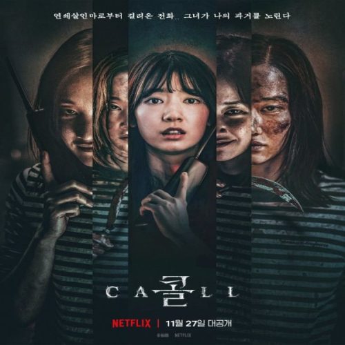 2020 The Call / الفيلم الكورى المكالمة مترجم