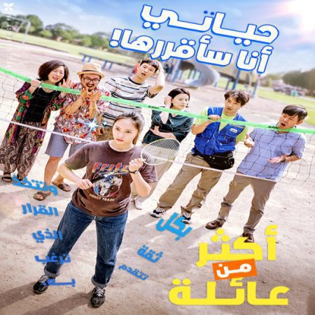 More Than Family / الفيلم الكورى أكثر من عائلة مترجم