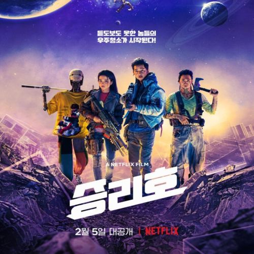 Space Sweepers 2021 / الفيلم الكورى ‏سبيس سويبرز‏ مترجم