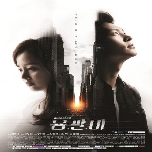 Yong Pal 2015 / ‏طبيب الظل تقرير + حلقات مترجمة