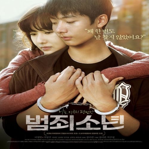 Juvenile Offender / ‏‏‏فيلم الدراما الكوري ‏‏الفتى الجانح مترجم