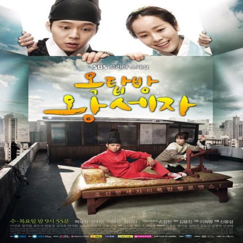 Rooftop Prince / أمير السطوح‏‏ تقرير + حلقات مترجمة