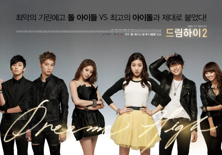 Dream High 2 2012 / حلم الشباب 2‏‏ تقرير + حلقات مترجمة