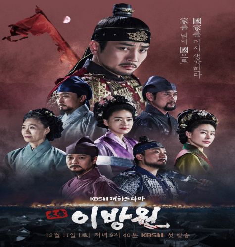 The King Of Tears, Lee Bang Won 2021 / ملك الدموع، لي بانج ون‏ تقرير + حلقات مترجمة