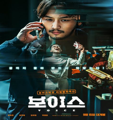 On the Line 2021 / فيلم الجريمة والأكشن الكوري محتال على الخط مترجم