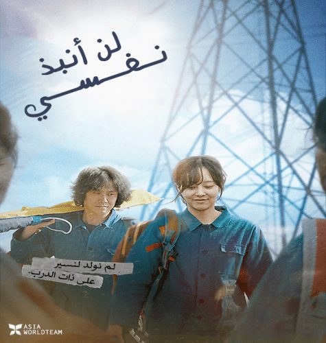 I Don’t Fire Myself 2021 / فيلم الدراما الكوري لن أنبذ نفسي مترجم