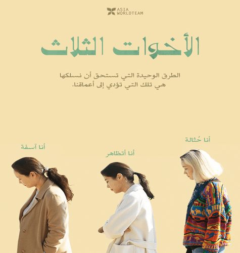 Three Sisters 2021 / فيلم الدراما الكوري ثلاث أخوات مترجم