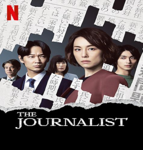 The Journalist ح2 مسلسل الصحفيّة الحلقة 2 مترجمة