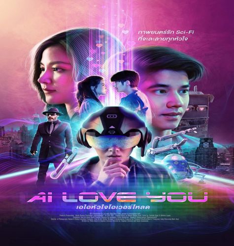 AI Love You 2022 / فيلم التايلندى حبّ الذكاء الاصطناعي مترجم