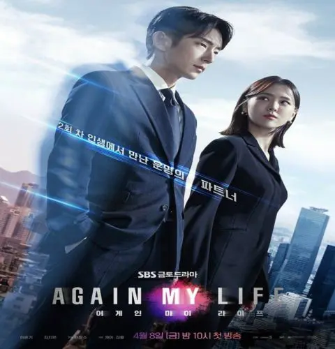 Again My Life ح2 مسلسل حياتي الأخرى الحلقة 2 مترجمة