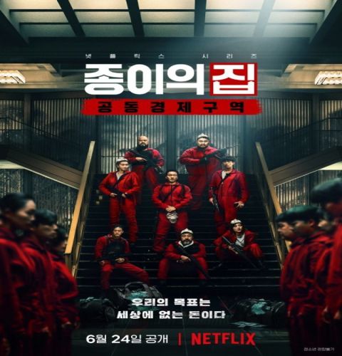 Money Heist: Korea ح1 مسلسل البروفيسور: كوريا الحلقة 1 مترجمة