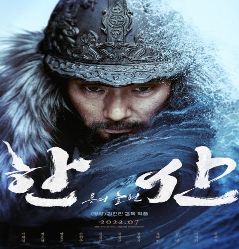 Hansan: Rising Dragon / فيلم الحرب التاريخي الكوري هانسان: التنين الصاعد مترجم