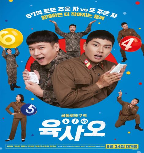 6/45 / الفيلم الكوري 6/45 مترجم