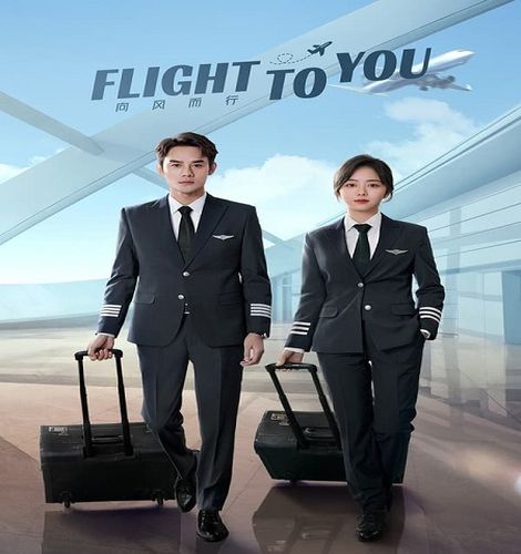 Flight to You / أقاتل لأجلك تقرير + حلقات مترجمة