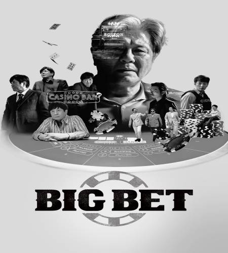 Big Bet 2 ح1 مسلسل رهان كبير 2 الحلقة 1 مترجمة