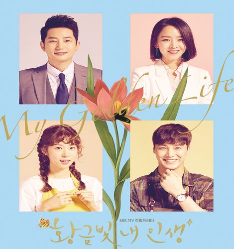 My Golden Life / حياتي الذهبية تقرير + حلقات مترجمة