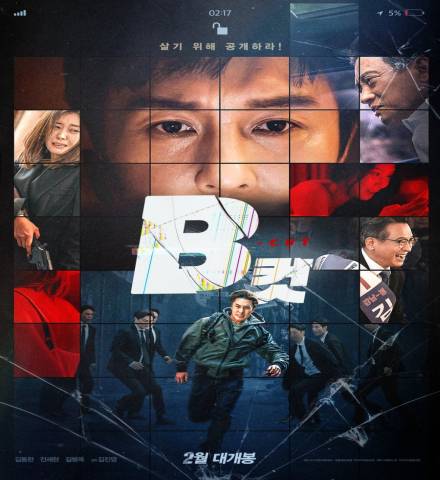 B Cut / فيلم الكوري بي كات