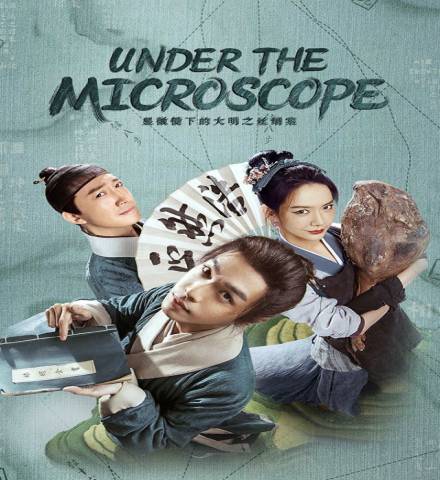 Under the Microscope / مسلسل الصيني تحت المجهر تقرير + حلقات مترجمة