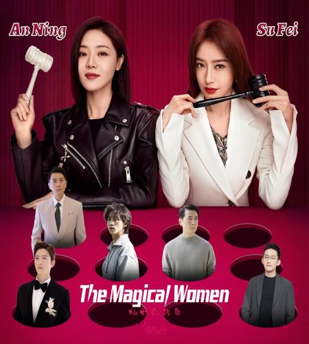 The Magical Women 2023 / السيدة الساحرة تقرير + حلقات مترجمة