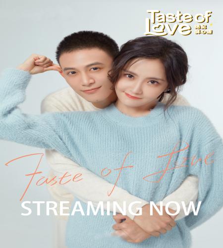 Taste of Love 2023 / مسلسل ‏مذاق الحب تقرير + حلقات مترجمة