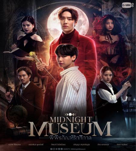 Midnight Museum / متحف منتصف الليل تقرير + حلقات مترجمة