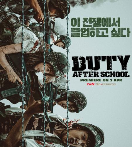 Duty After School / واجب ما بعد المدرسة الجزء الاول