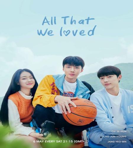 All That We Loved ح2 مسلسل ‏كل ما أحببناه الحلقة 2 مترجمة