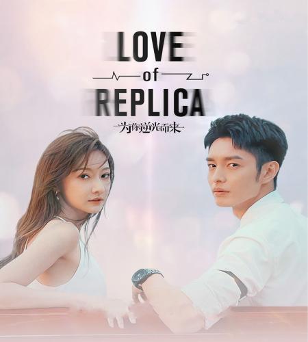 Love of Replica ح12 مسلسل ‏الحب المتماثل الحلقة 12 مترجمة