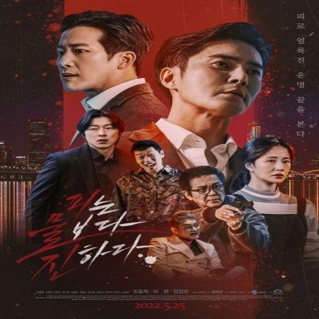 2022 The Goblin / فيلم كوري العفريت مترجم