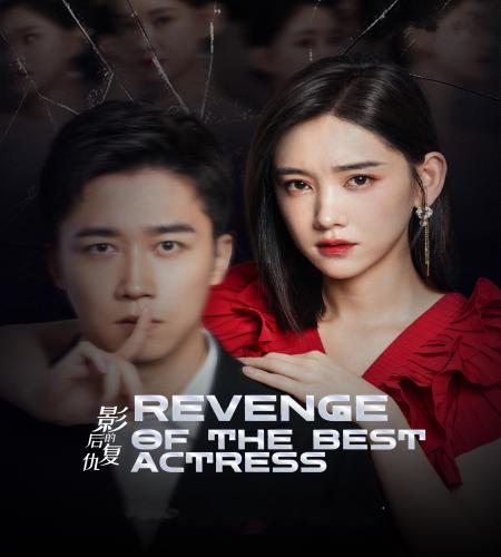 Revenge of the Best Actress / الانتقام من أفضل ممثلة تقرير + حلقات مترجمة