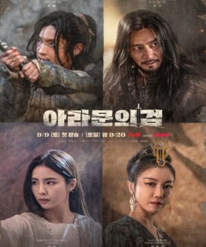 Arthdal Chronicles: The Sword of Aramun ح5 مسلسل سجلات أرثدال: سيف آرامون الحلقة 5 مترجمة