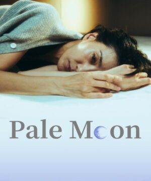 Pale Moon / القمر الشاحب تقرير + حلقات مترجمة